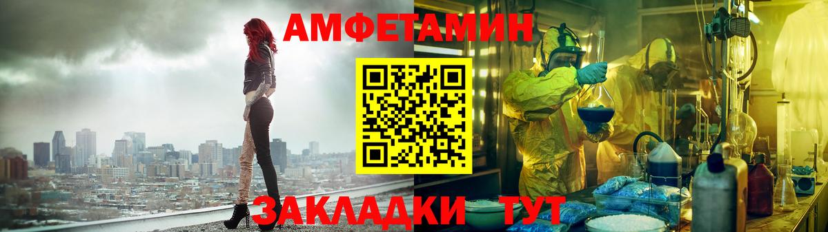 Амфетамин VHQ  Amphetamine  Москва  Вход с VPN 