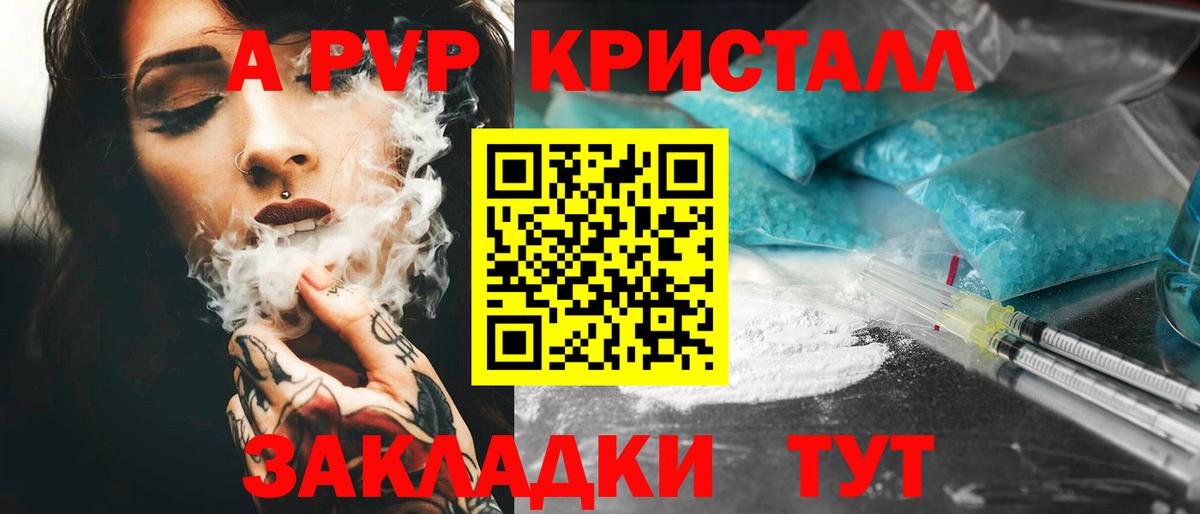 A PVP мука Москва