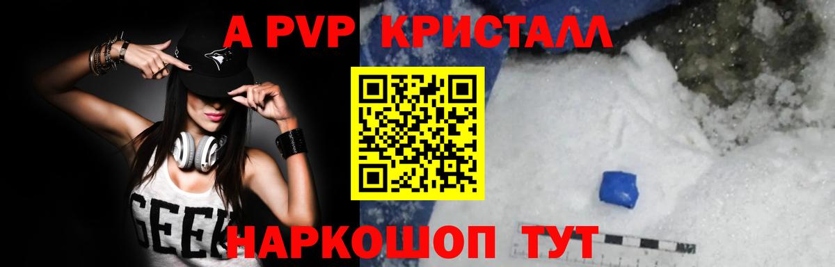 APVP Соль  Вход с VPN  APVP СК  Москва  Alpha-PVP СК КРИС 