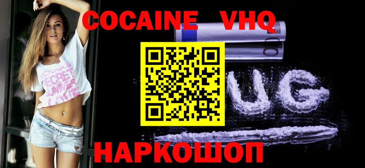 Кокаин 99% Москва