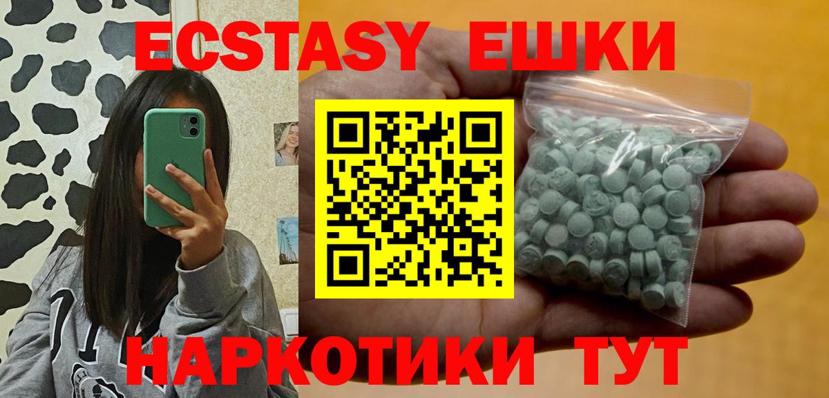 как найти закладки  Вход с VPN  Москва  ЭКСТАЗИ  ЭКСТАЗИ Cube  ЭКСТАЗИ Philipp Plein 