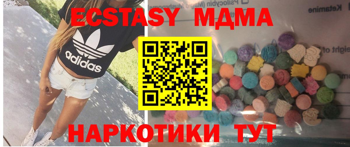 Ecstasy круглые Москва