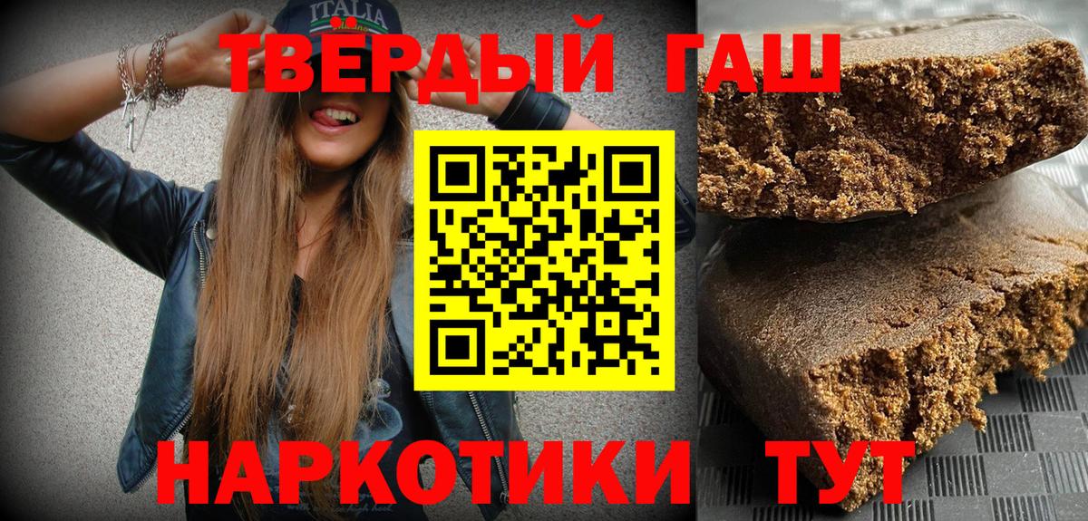 ГАШИШ Изолятор  Гашиш 40% ТГК  купить наркоту  Москва  Вход с VPN 