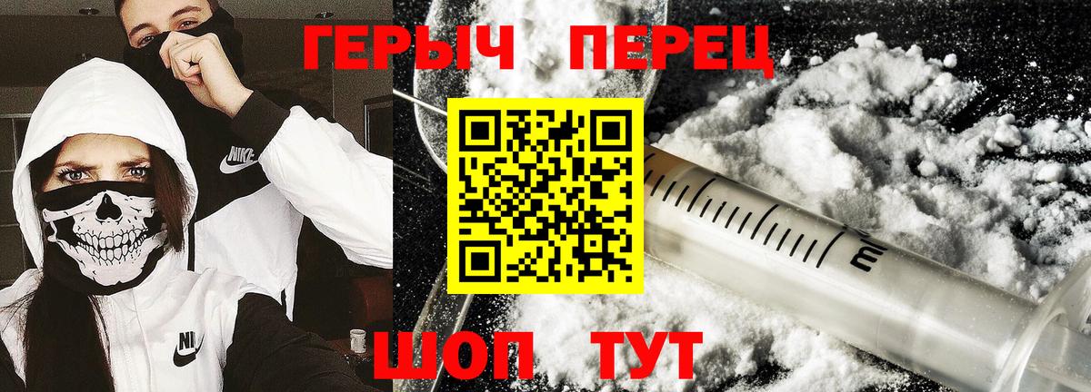 ГЕРОИН хмурый  Вход с VPN  Москва 
