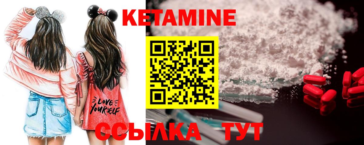 Кетамин VHQ  Вход с VPN  Кетамин VHQ  Москва 