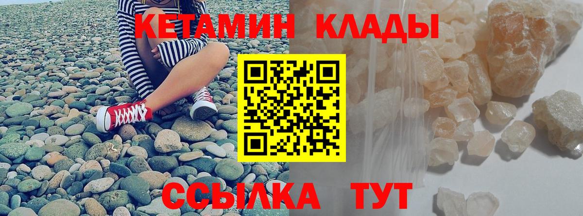 КЕТАМИН VHQ Москва