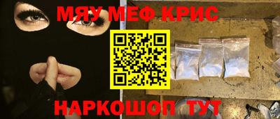 меф VHQ Гай