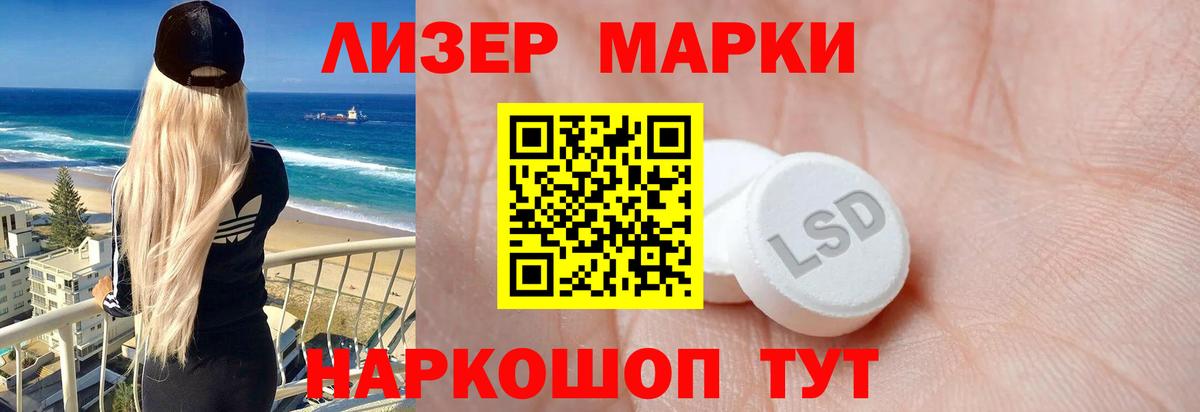 Лсд 25 экстази кислота  kraken ТОР  Москва  ЛСД экстази ecstasy  Вход с VPN 