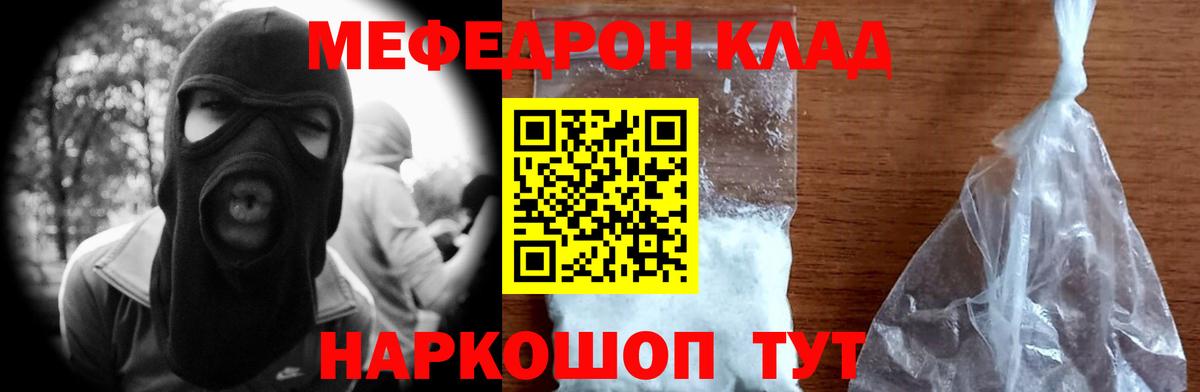 Меф мука Москва
