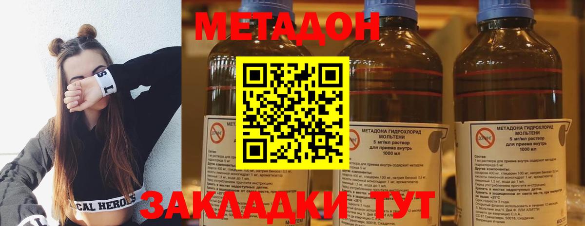 Метадон кристалл  Вход с VPN  Москва  МЕТАДОН белоснежный 