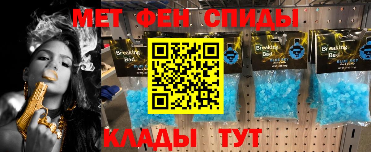 Первитин мет Москва