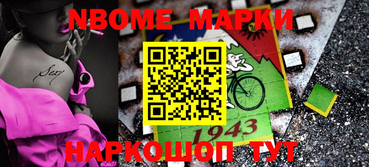 Москва  Наркотические марки 1,8мг  Вход с VPN 