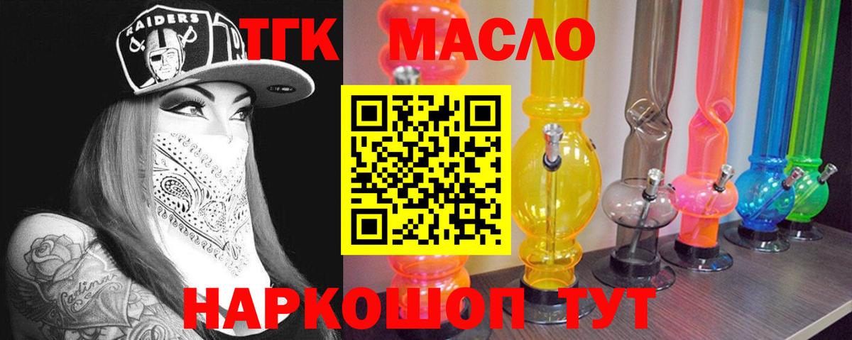 Дистиллят ТГК THC oil  Вход с VPN  Москва 